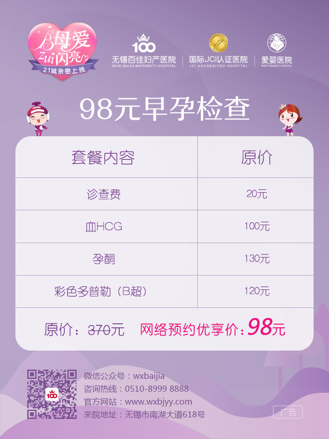 如何能快速检测自己是否怀孕了?这四种方式可以试试哦~