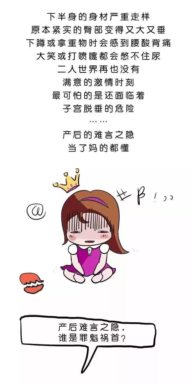 产后妈妈想快速修复骨盆,pick me!