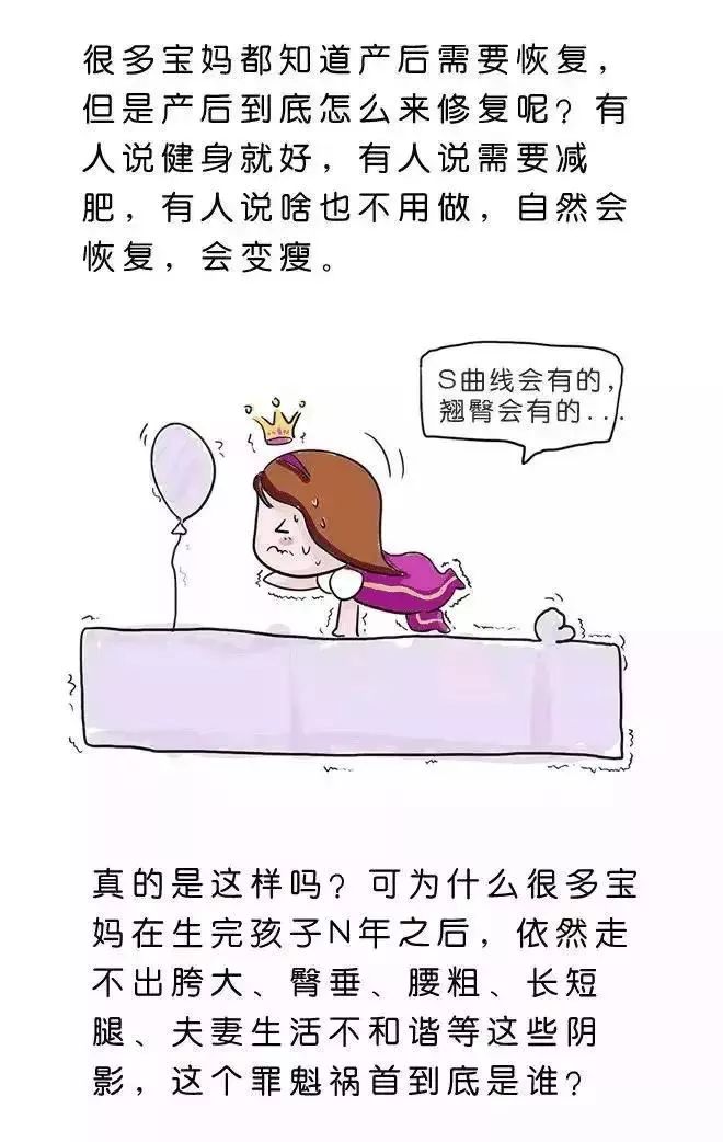 产后妈妈想快速修复骨盆,pick me!