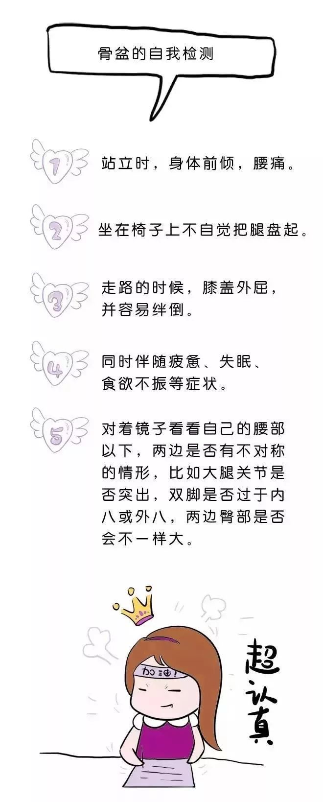 产后妈妈想快速修复骨盆,pick me!