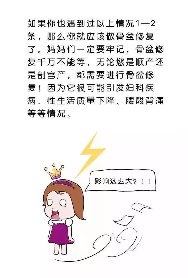 产后妈妈想快速修复骨盆,pick me!